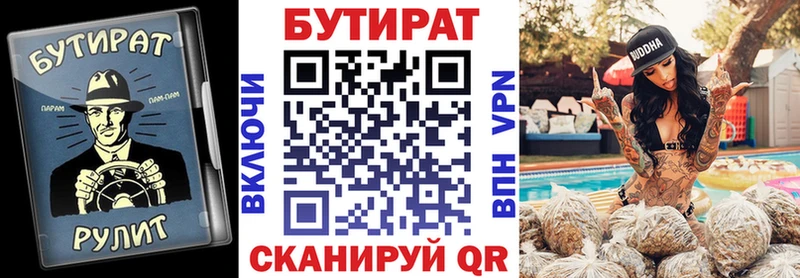 Бутират оксана  Нытва 