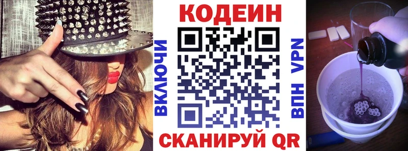 Кодеиновый сироп Lean Purple Drank  Нытва 