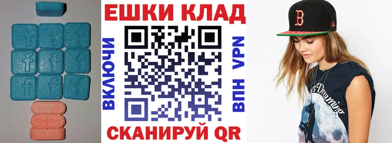 ЭКСТАЗИ ешки Нытва