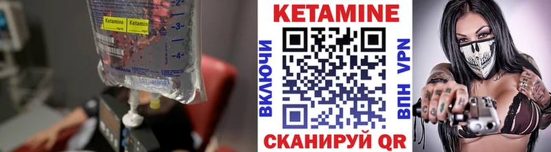 КЕТАМИН ketamine  Нытва 