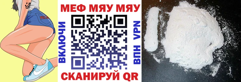 МЕФ кристаллы Нытва