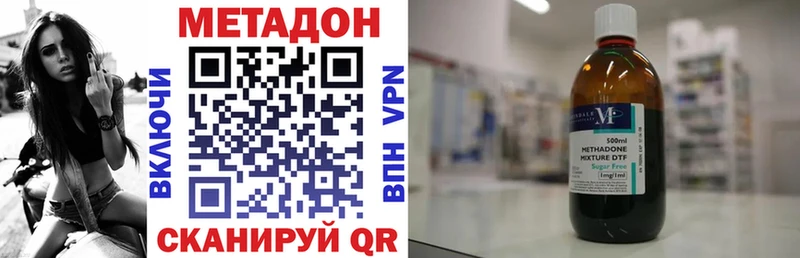 Метадон белоснежный  Нытва 