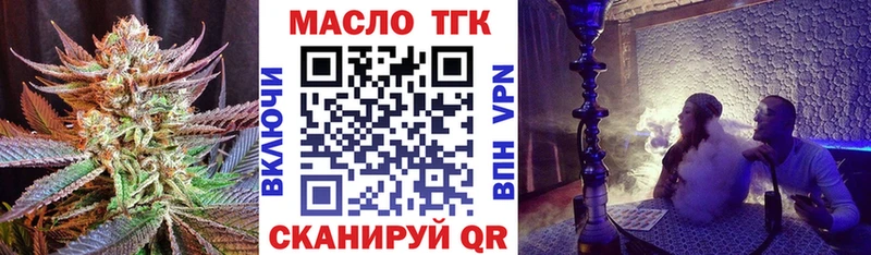 ТГК вейп Нытва